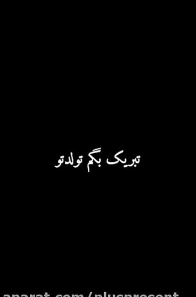 عکس تولد غمگین بدون متن