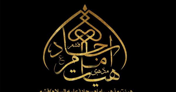 لوگوی عکس سجاد