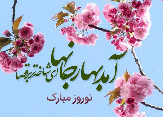عکس های بهاری اینستاگرام