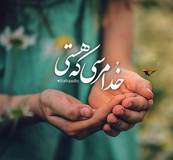 فیلم عکس نوشته حدیث