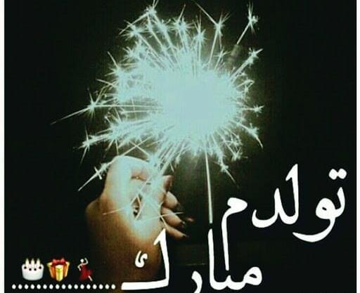 عکس تولدم مبارک گنگ