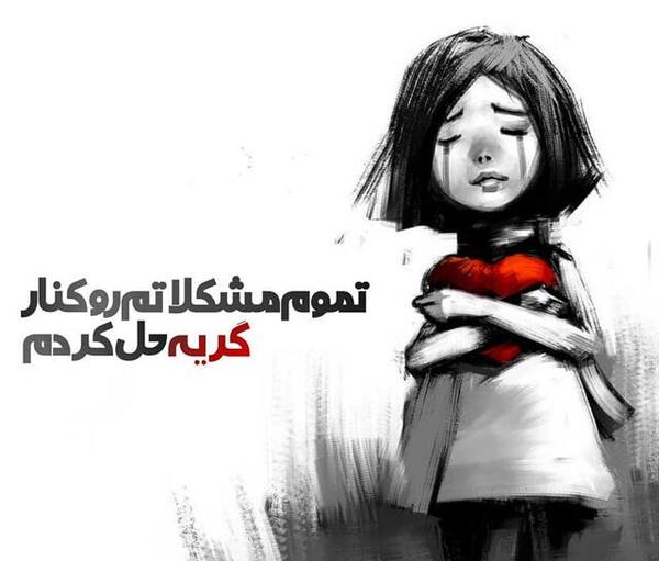 عکس دخترانه غمگین برای صفحه گوشی
