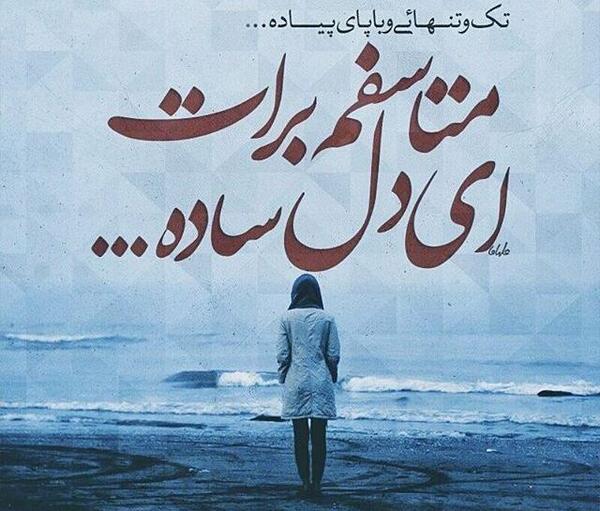 نوشته های عاشقانه غمگین همراه با عکس