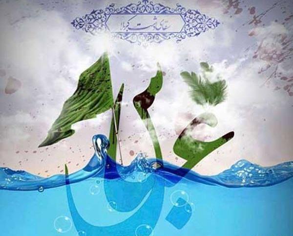 عکس نوشته حضرت عباس اینستاگرام