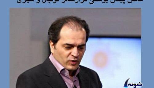 عکس پیمان یوسفی و همسرش