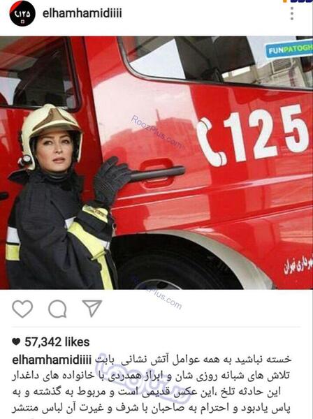 عکس لباس آتش نشان