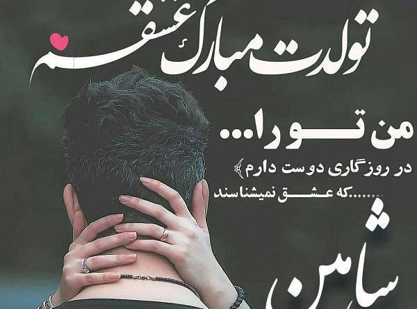 عکس نوشته های شاهین نجفی برای پروفایل