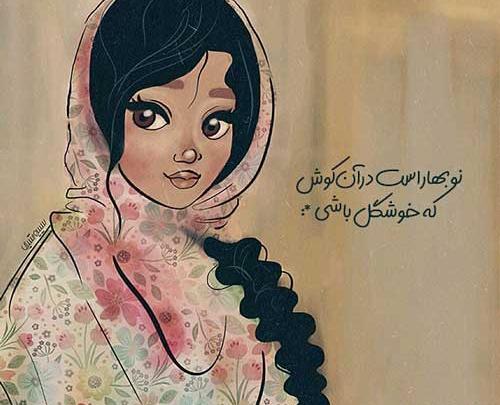 عکس پروفایل شاد فانتزی