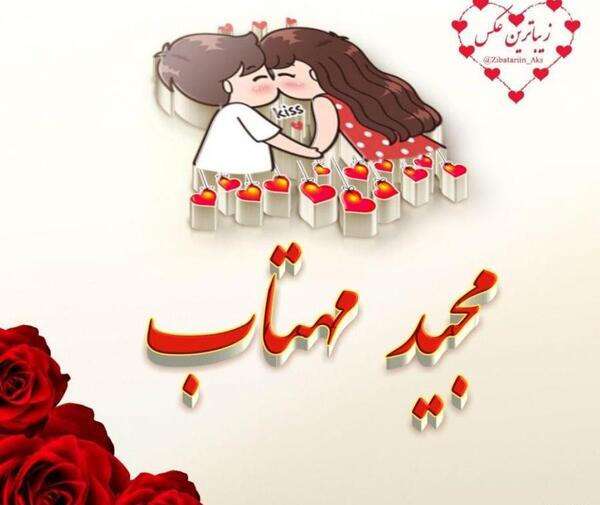 عکس نوشته صفیه