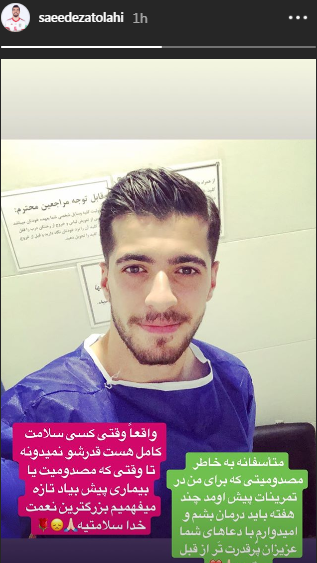 عکس سعید عزت اللهی