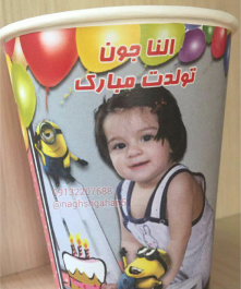 عکس ظروف تولد