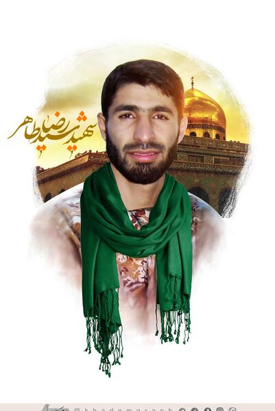 عکس رضا طاهر