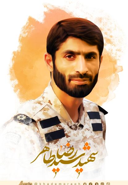 عکس رضا طاهر