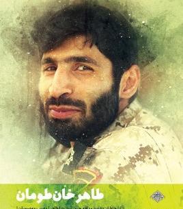 عکس رضا طاهر