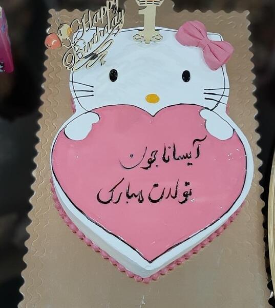 عکس نوشته اسم آیسانا
