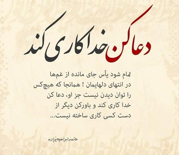 عکس نوشته ناامید