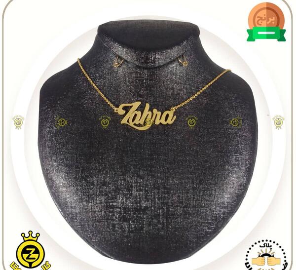 عکس مدال طلا اسم زهرا