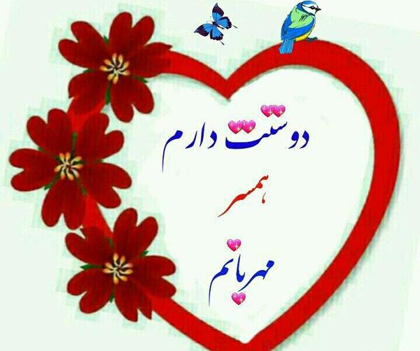 عکس حسن جان روزت مبارک