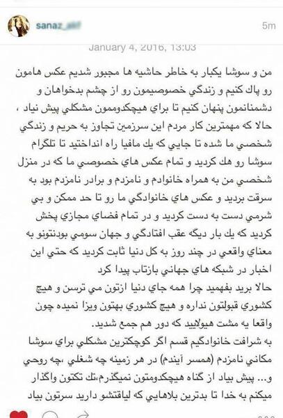عکس ساناز نامزد سوشا مکانی