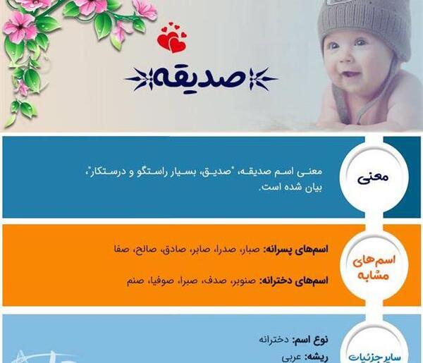 عکس نوشته درباره اسم صدیقه