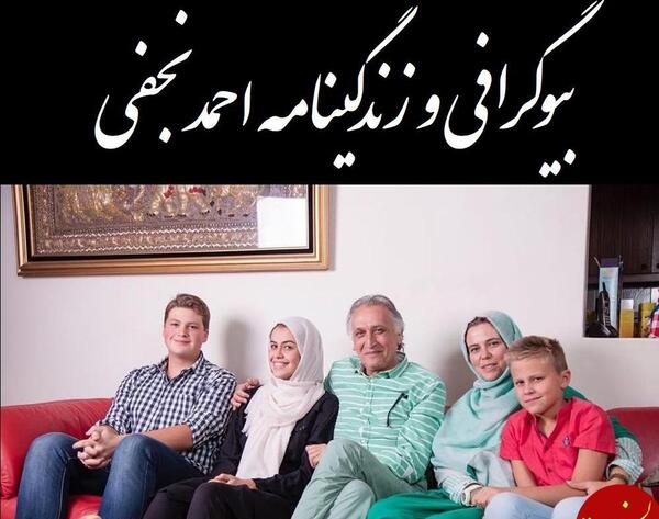 عکس احمد روسی