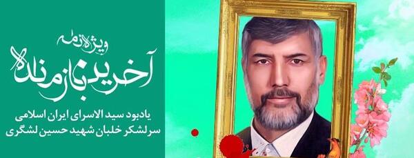 عکس رضا لشکری