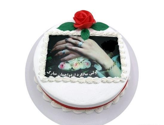 عکس روی کیک سالگرد ازدواج