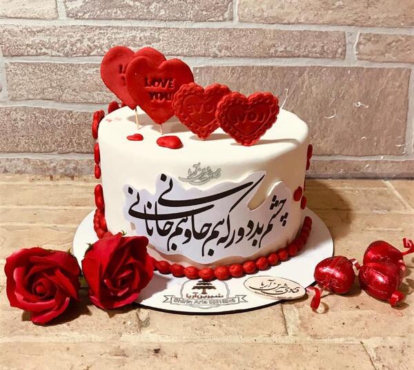 عکس روی کیک سالگرد ازدواج