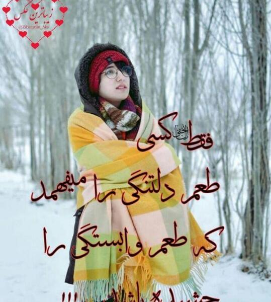 عکس نوشته دل شکسته یک زن