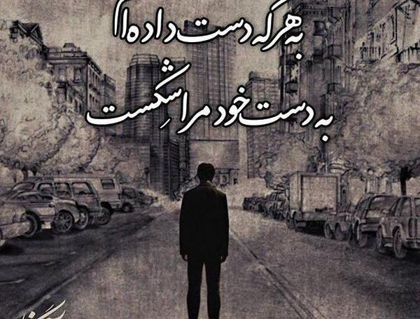 عکس نوشته شده شکیلا