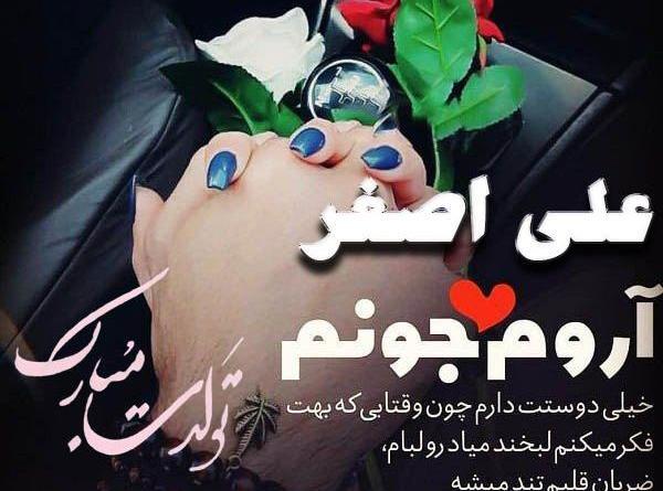 عکس دوست دارم علی