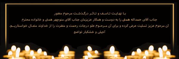 عکس حاج جلیل تواضع