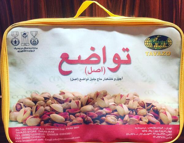 عکس حاج جلیل تواضع