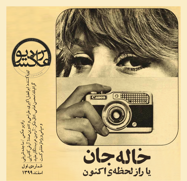 عکس ساجده شریفی
