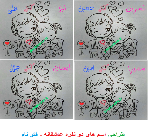 عکس عاشقانه دو نفره طراحی