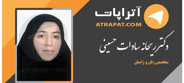 عکس ریحانه سادات حسینی