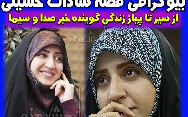 عکس ریحانه سادات حسینی