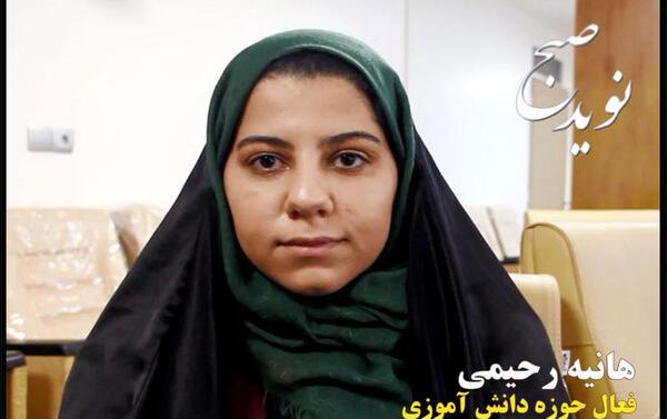 عکس هانیه رحیمی