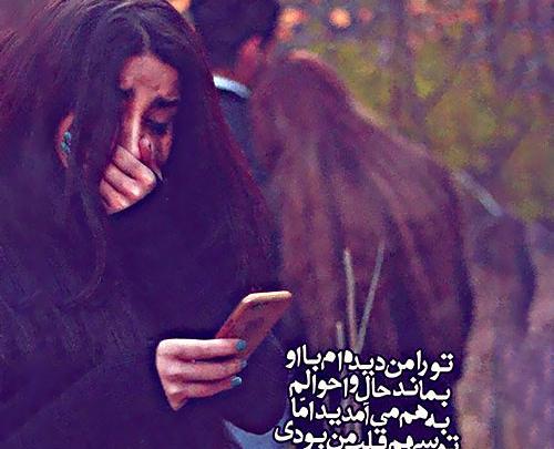 عکس جدایی نامردی