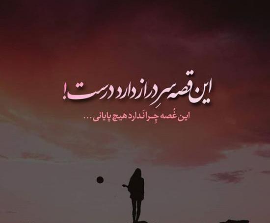 عکس جدایی نامردی