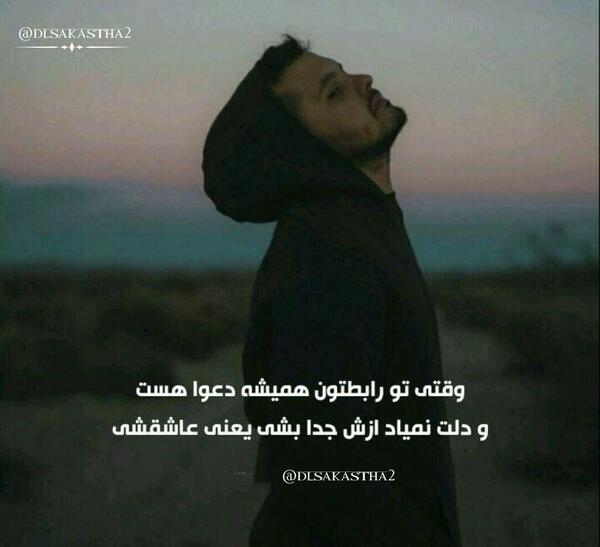 عکس جدایی نامردی
