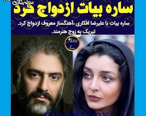 عکس زهرا عاملی همسر علیرضا افکاری