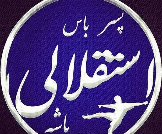 عکس نوشته مریم استقلالی