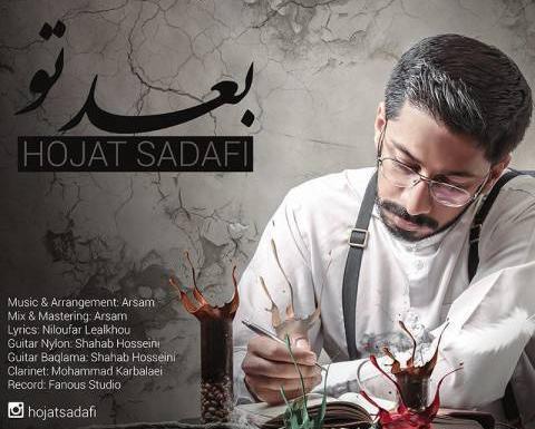 عکس حجت صدفی