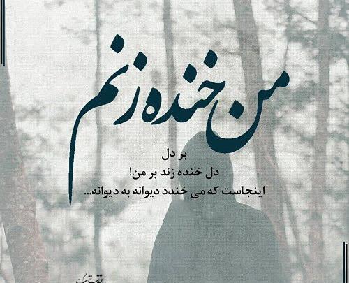 عکس نوشته لیلا ک شدی حرف مرا میفهمی