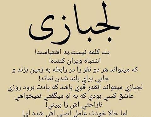عکس نوشته لیلا ک شدی حرف مرا میفهمی