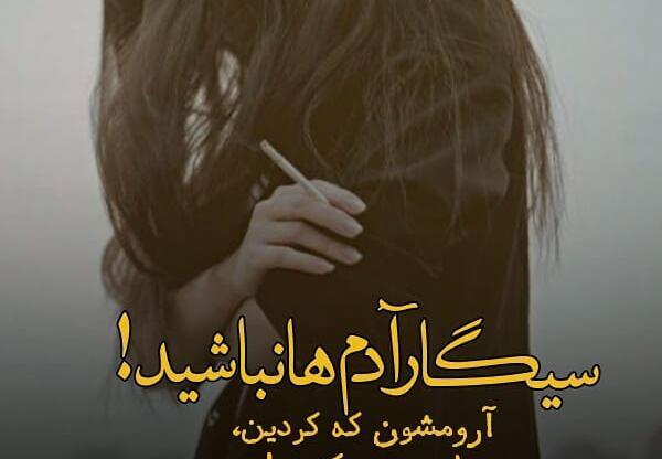 عکس نوشته غمگین چرا رفتی