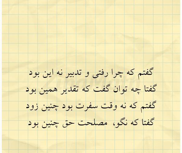 عکس نوشته غمگین چرا رفتی