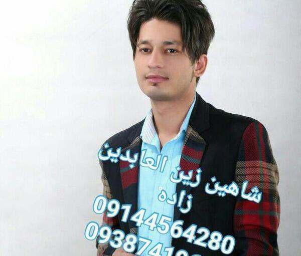 عکس شاهین زین العابدین