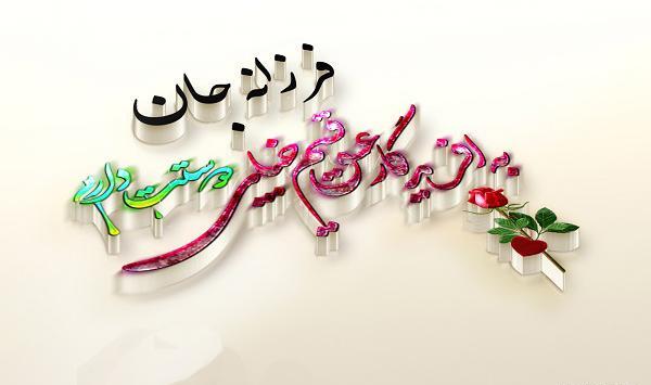 عکس نوشته مهدی و فرزانه